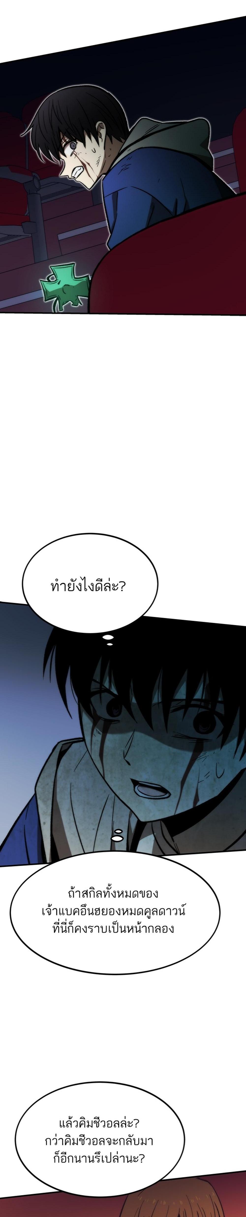 Ultra Alter แปลไทย