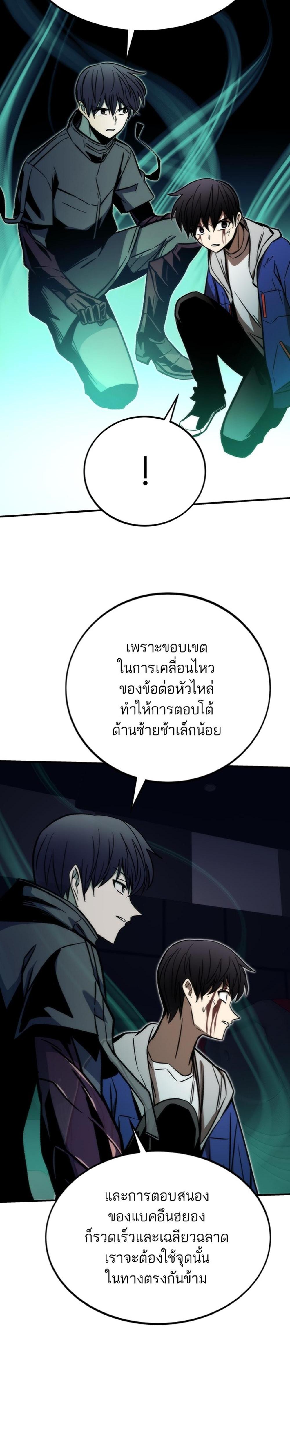 Ultra Alter แปลไทย