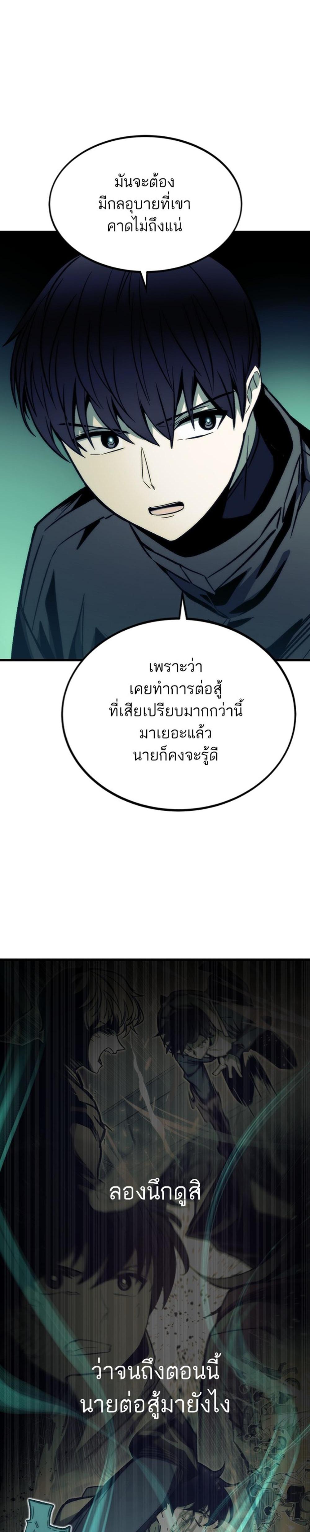 Ultra Alter แปลไทย