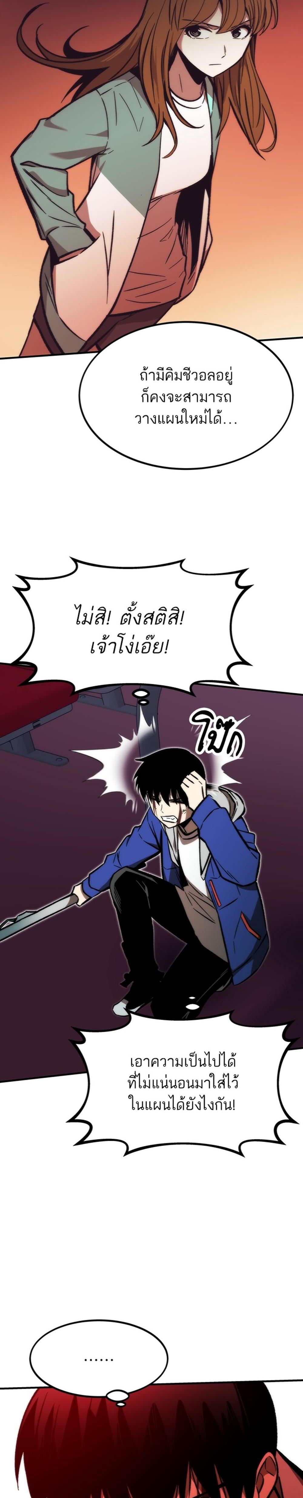 Ultra Alter แปลไทย