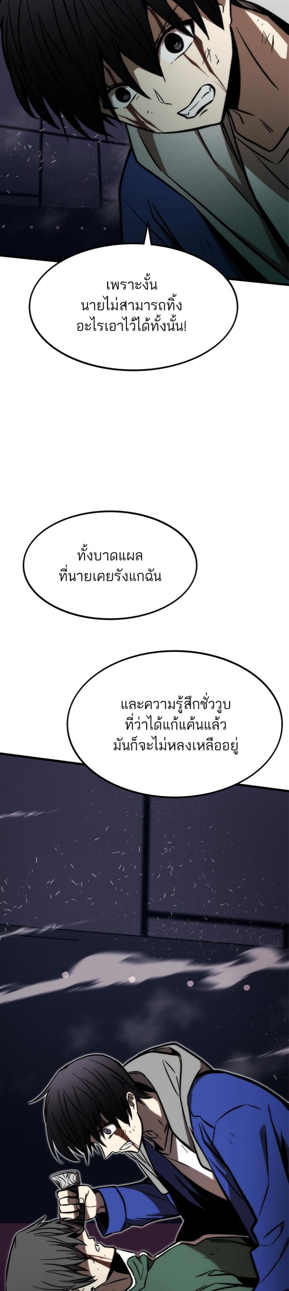 Ultra Alter แปลไทย