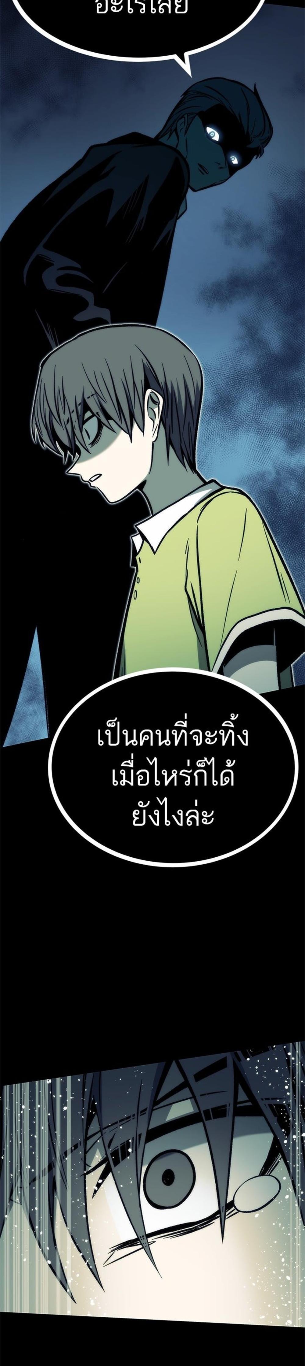 Ultra Alter แปลไทย