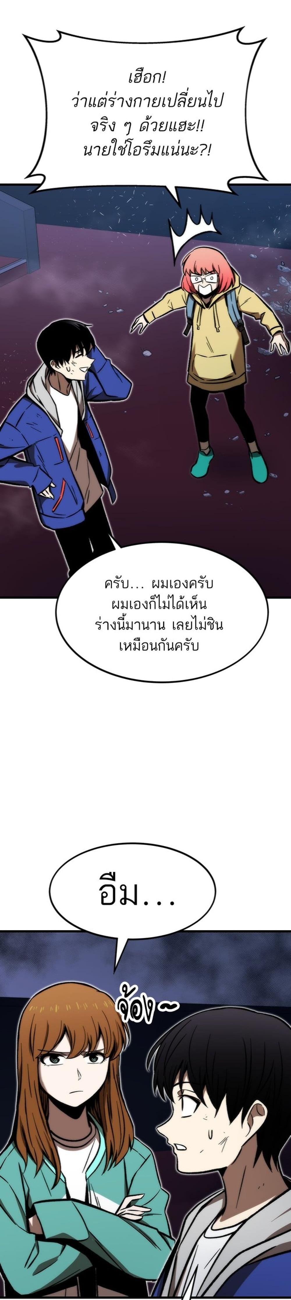 Ultra Alter แปลไทย