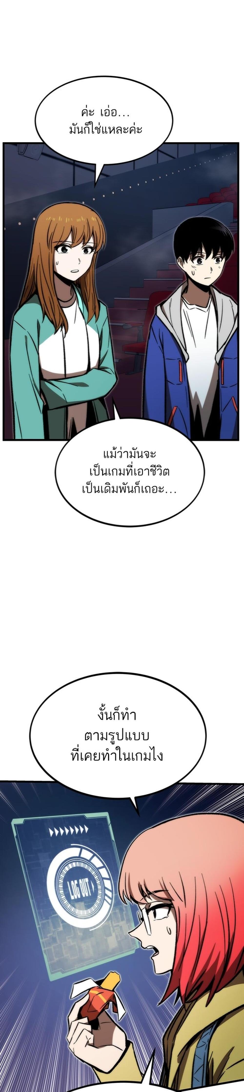 Ultra Alter แปลไทย