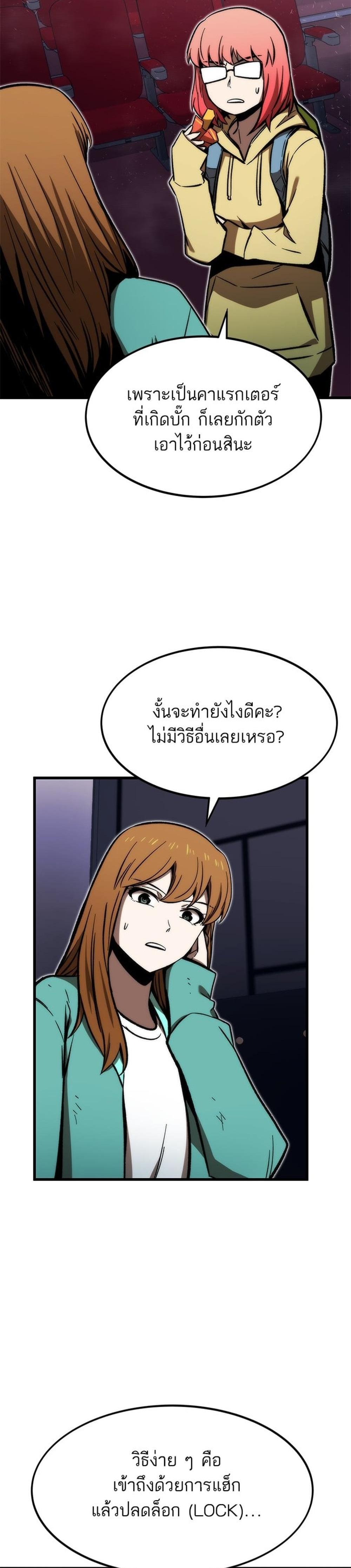 Ultra Alter แปลไทย