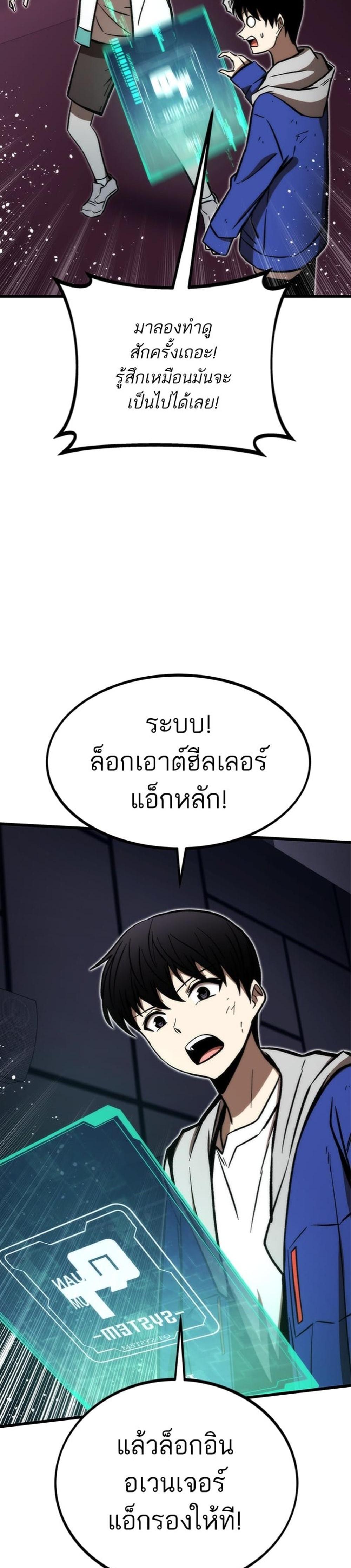 Ultra Alter แปลไทย