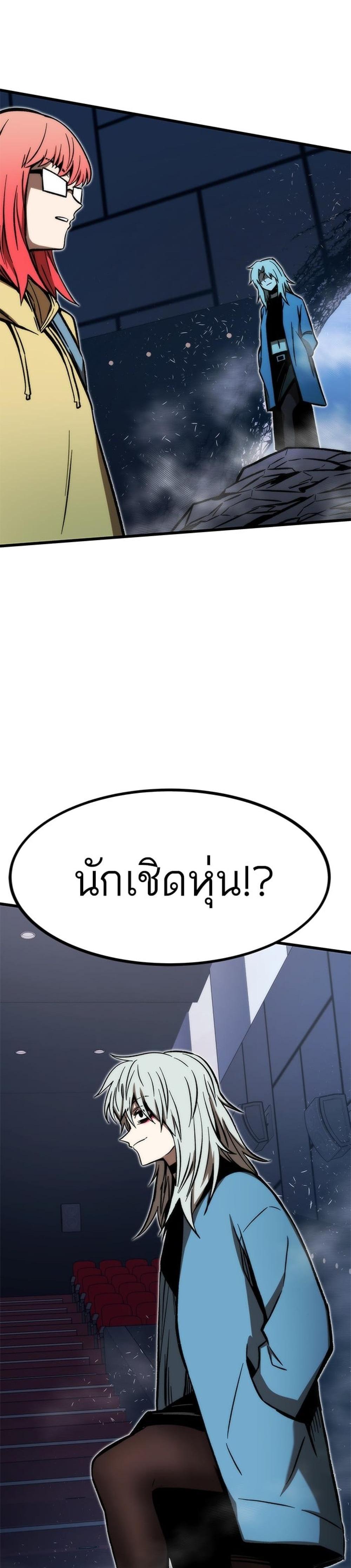 Ultra Alter แปลไทย