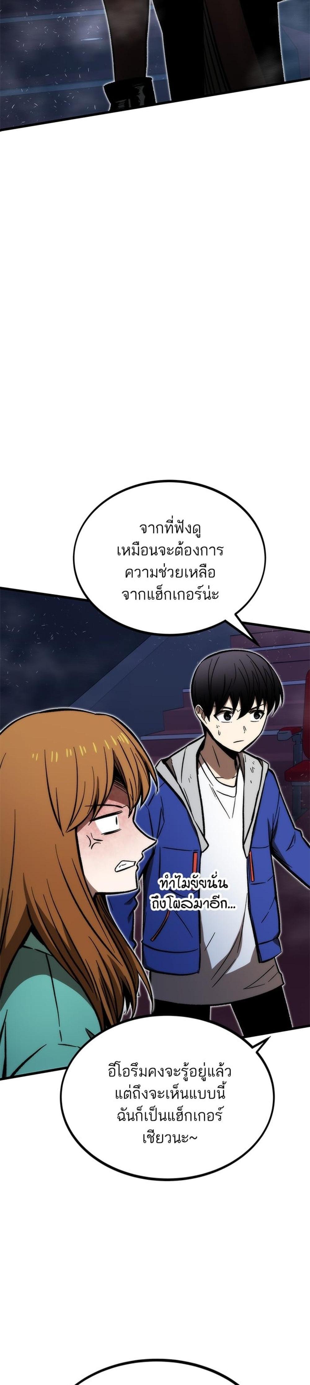 Ultra Alter แปลไทย