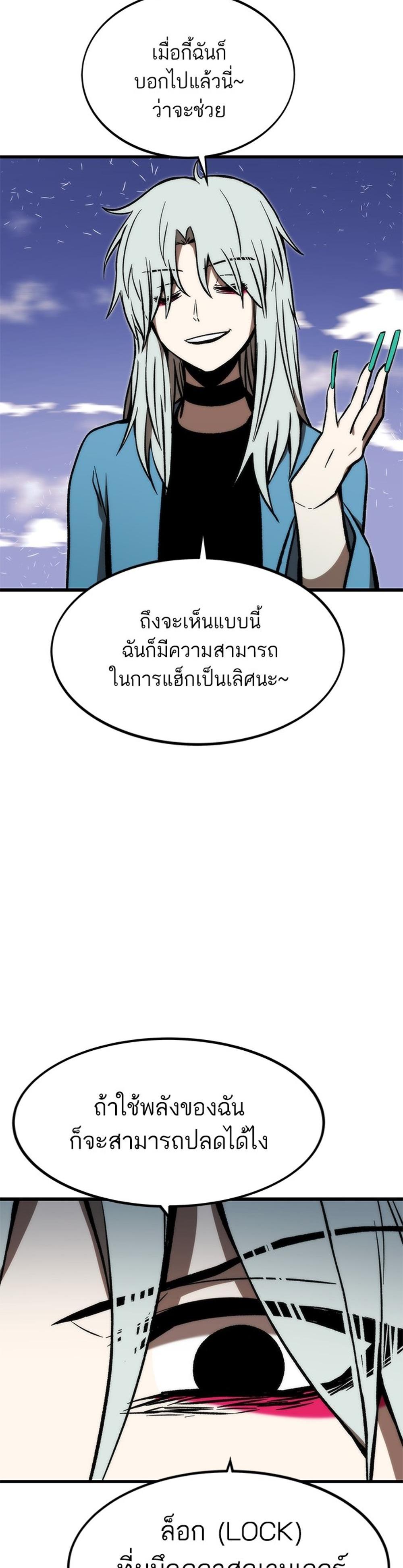 Ultra Alter แปลไทย