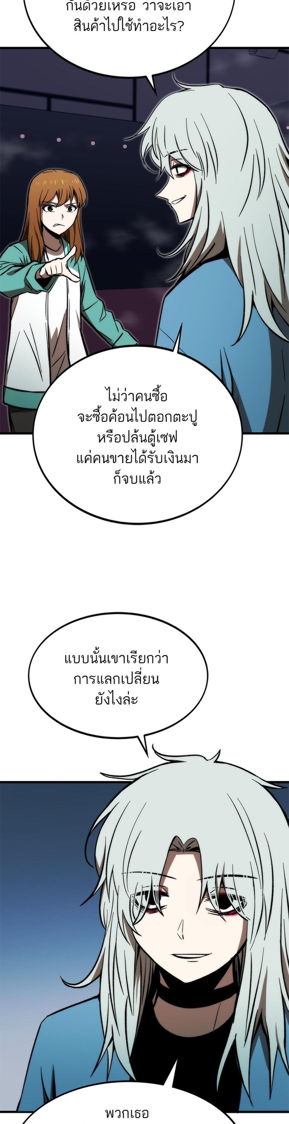 Ultra Alter แปลไทย