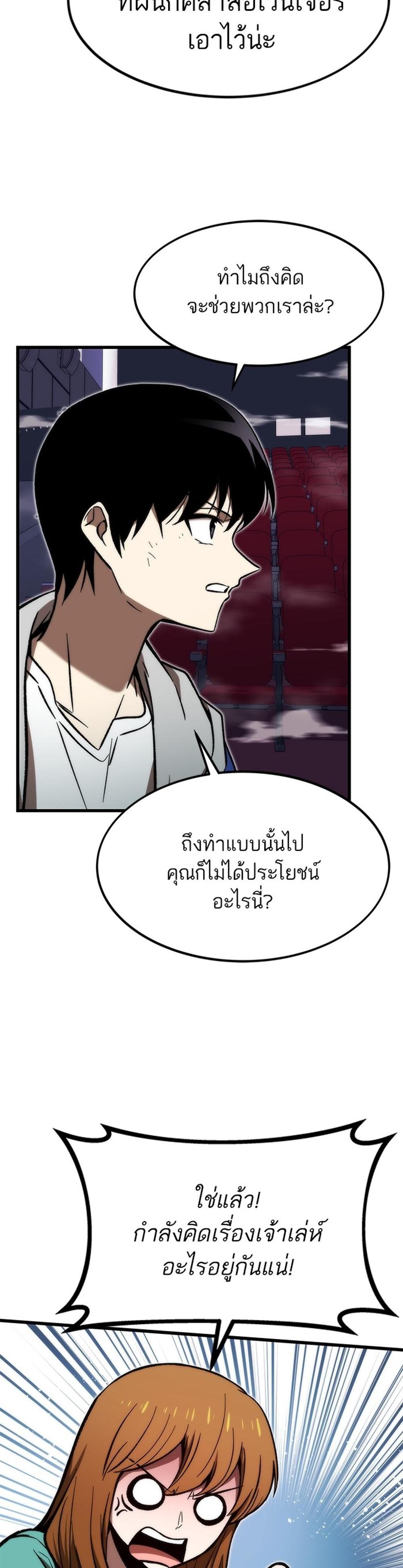 Ultra Alter แปลไทย