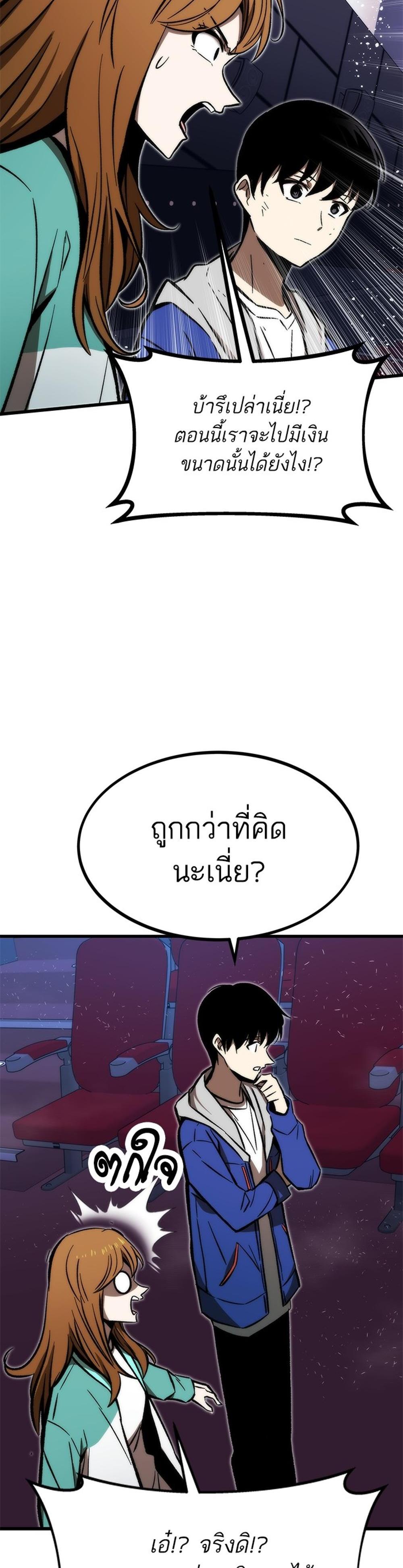 Ultra Alter แปลไทย