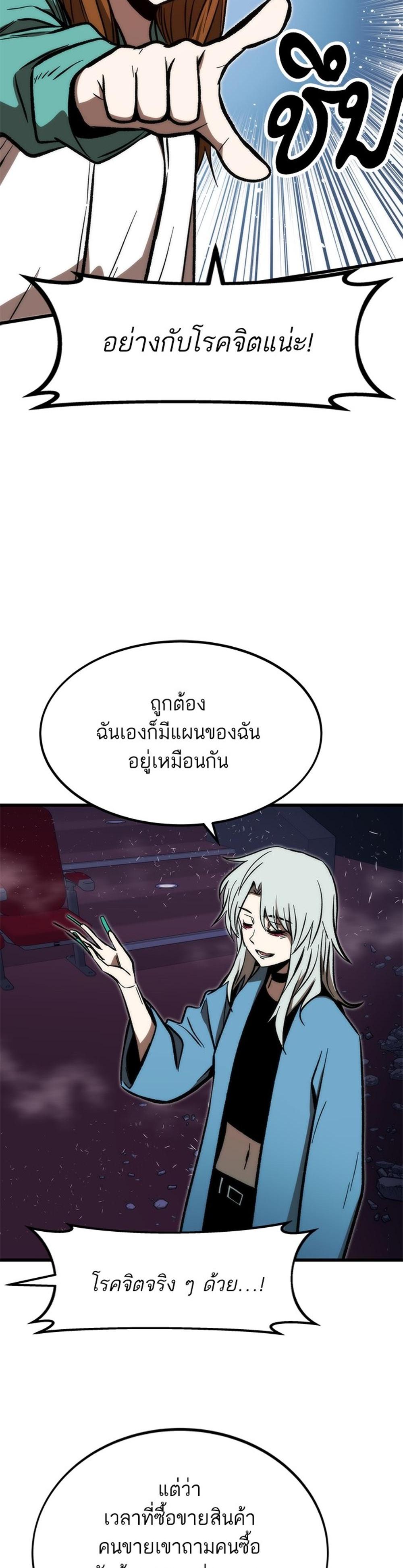 Ultra Alter แปลไทย