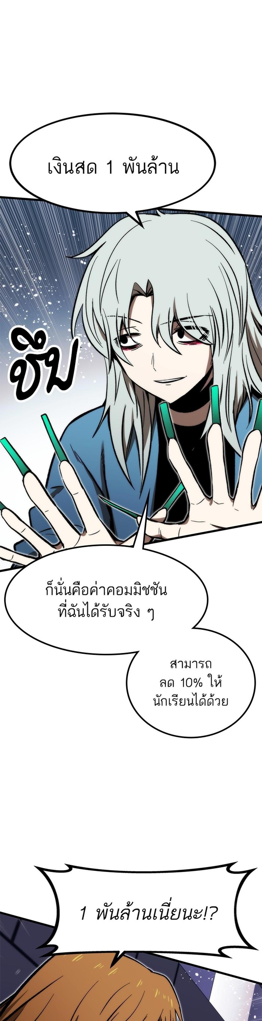 Ultra Alter แปลไทย