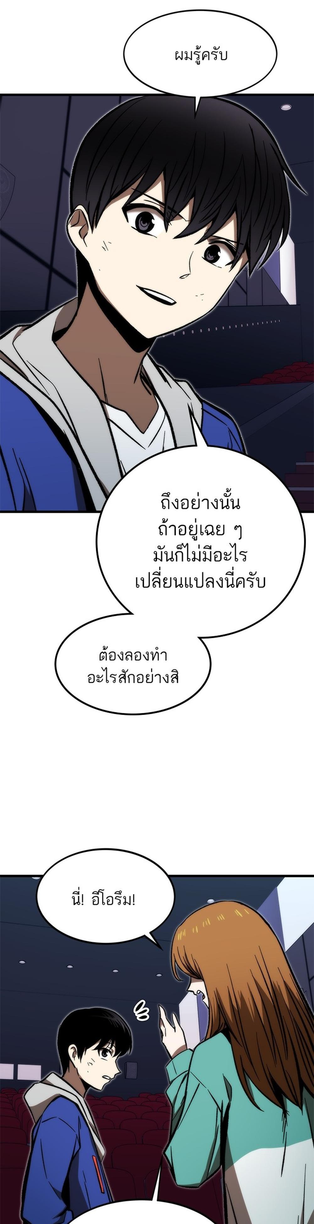 Ultra Alter แปลไทย