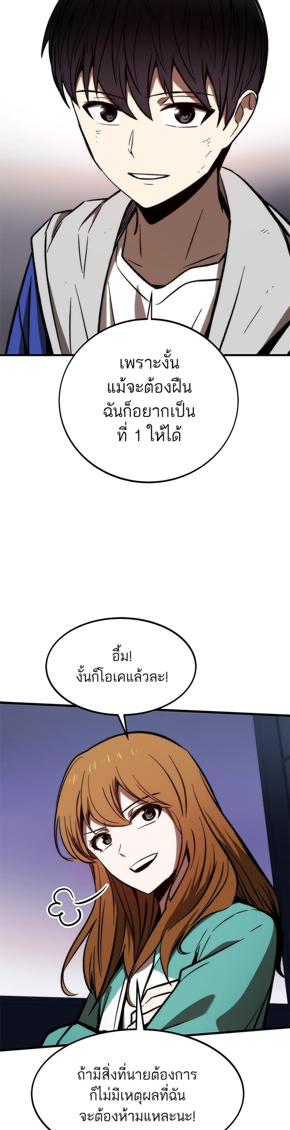 Ultra Alter แปลไทย