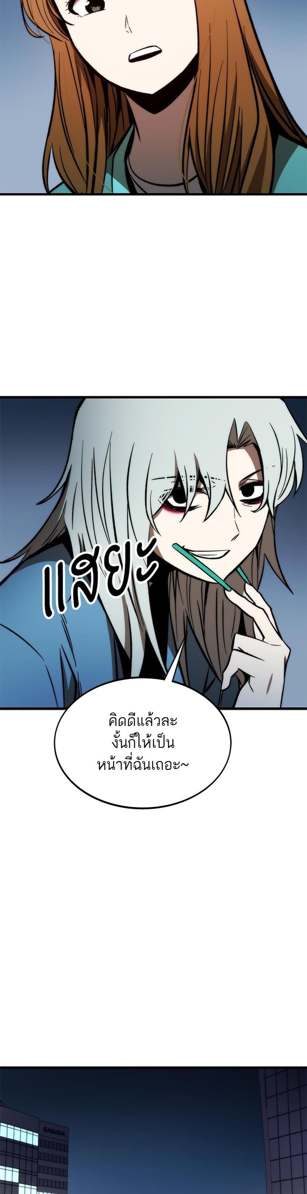 Ultra Alter แปลไทย