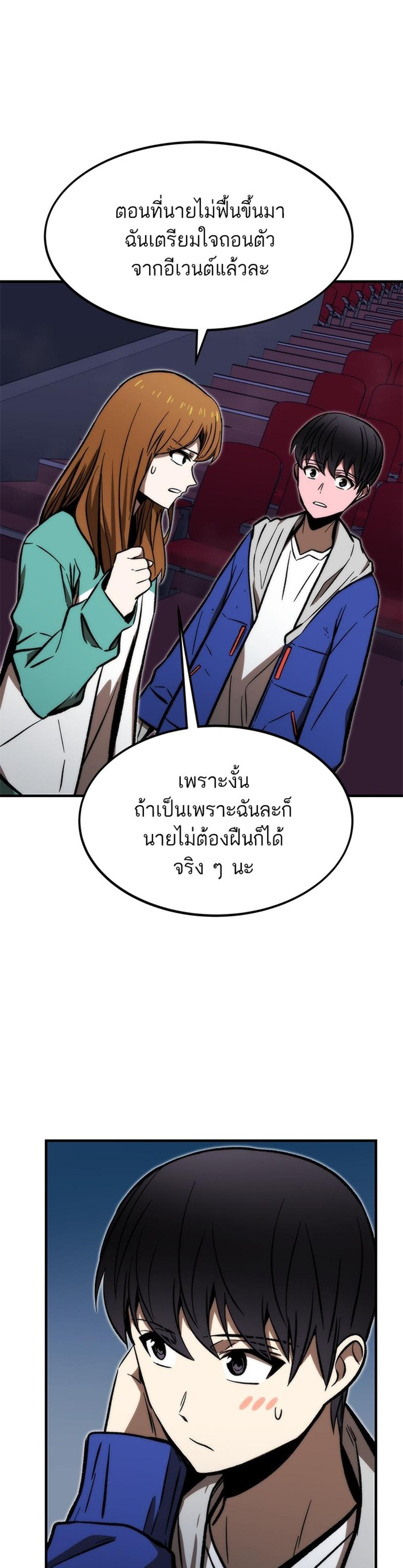 Ultra Alter แปลไทย