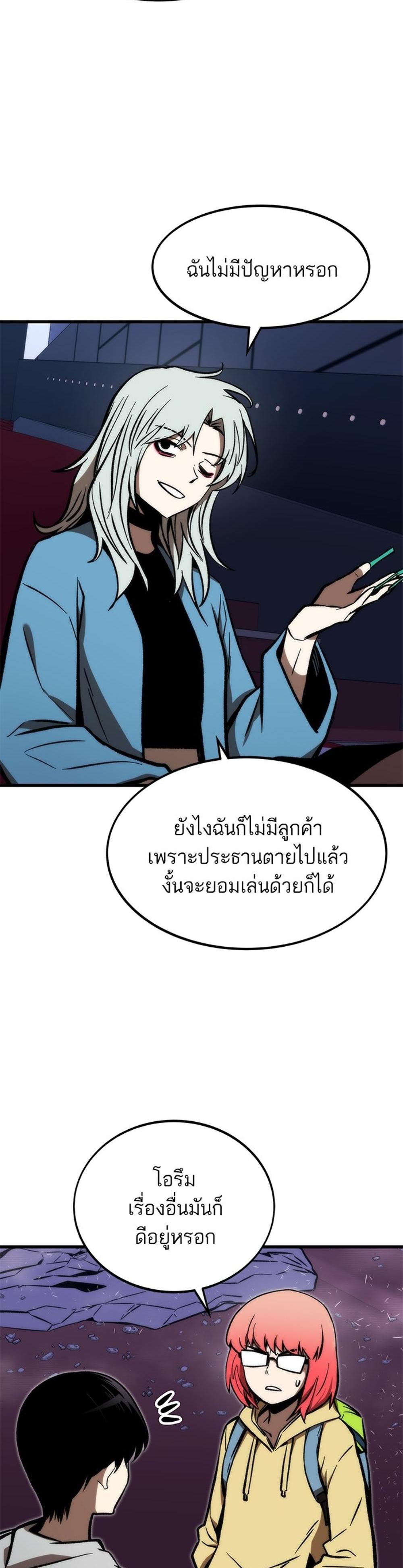 Ultra Alter แปลไทย