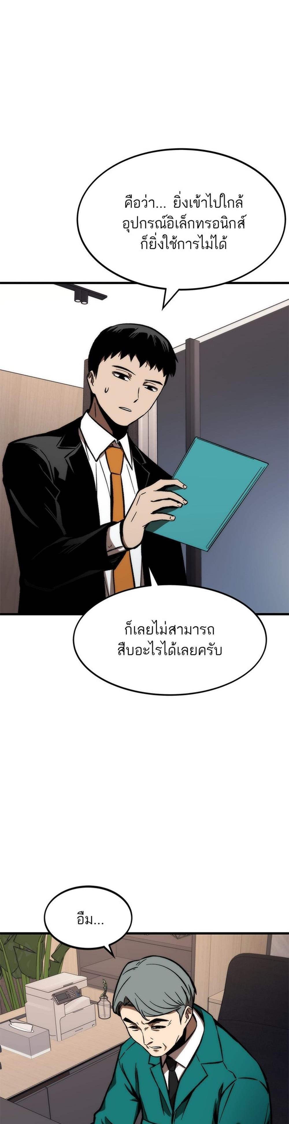 Ultra Alter แปลไทย