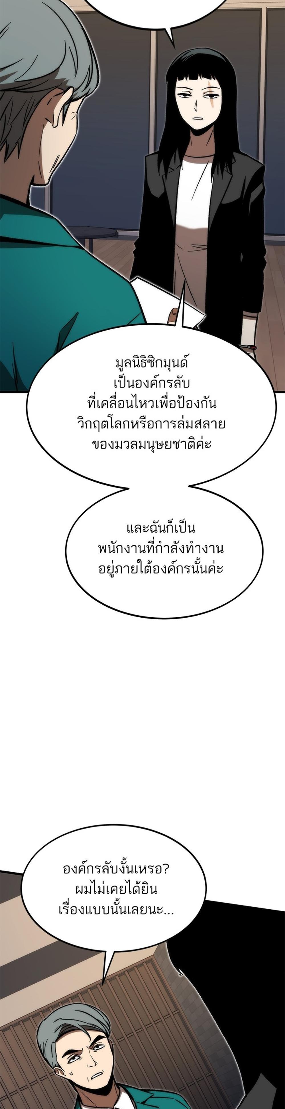 Ultra Alter แปลไทย