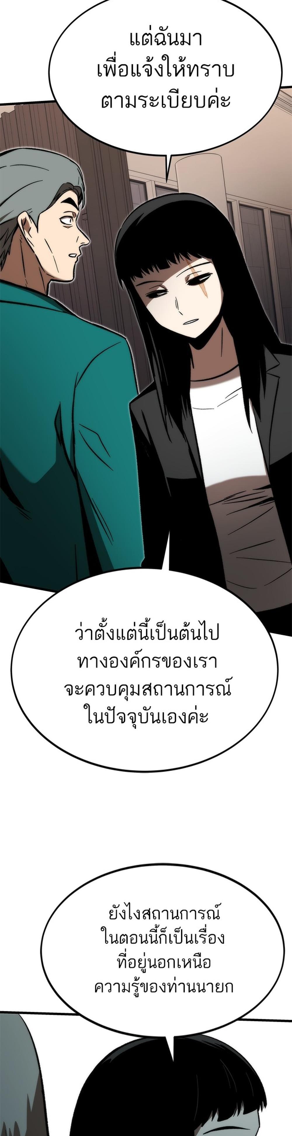 Ultra Alter แปลไทย