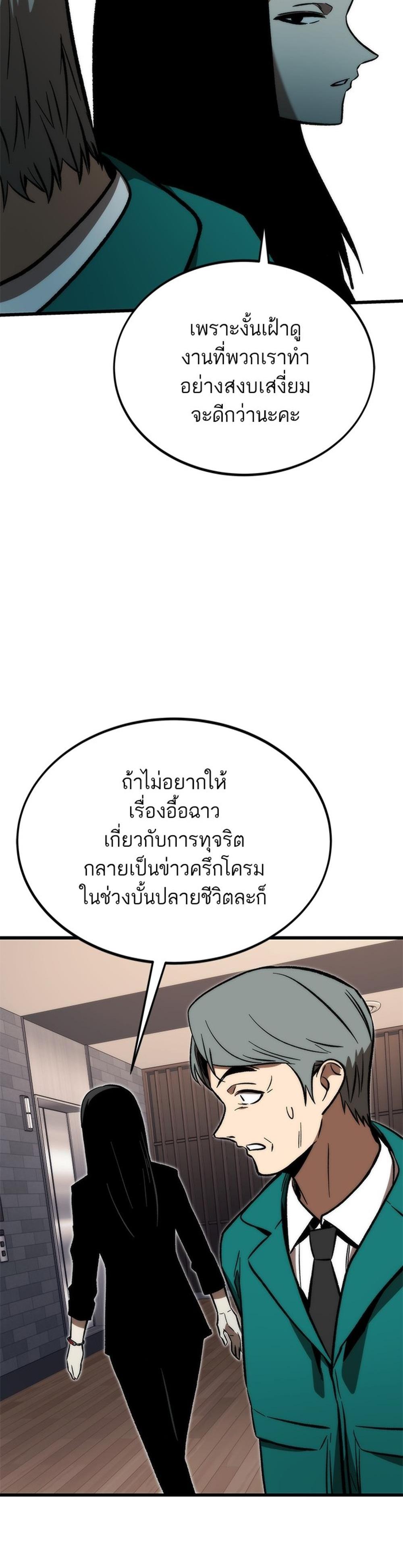 Ultra Alter แปลไทย