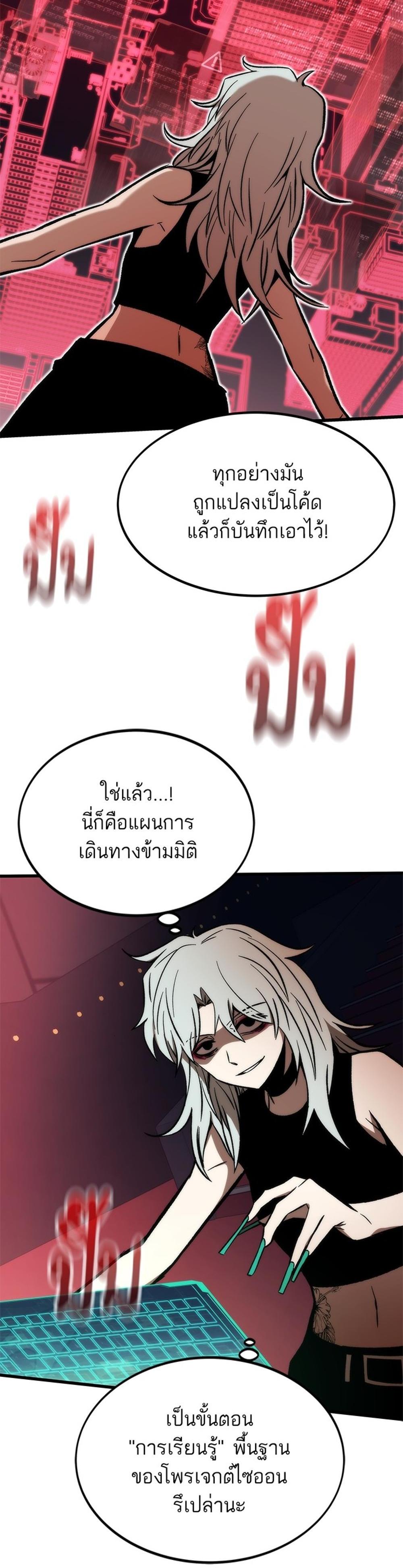 Ultra Alter แปลไทย