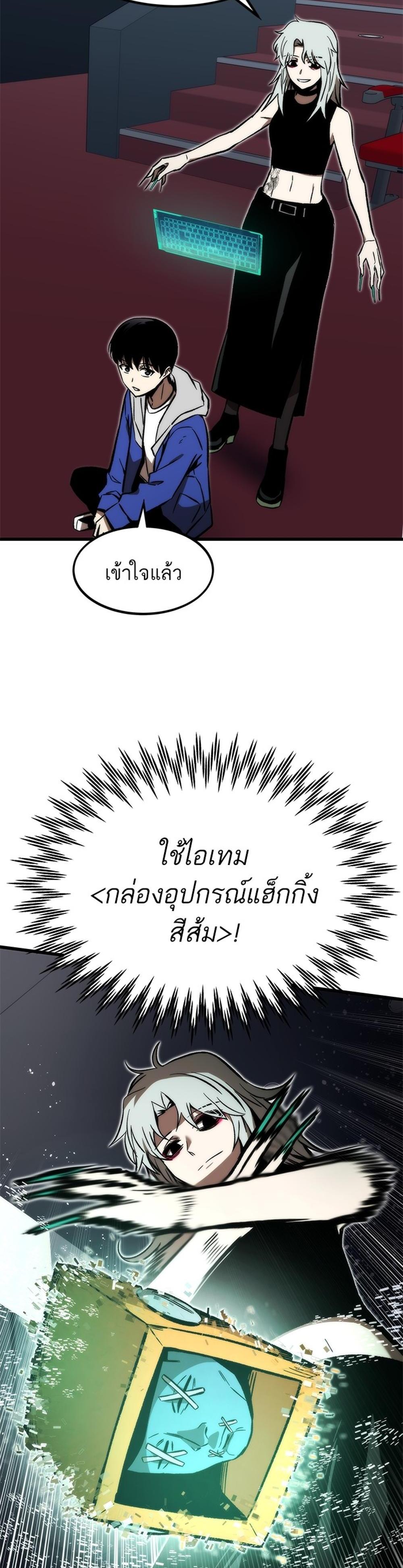 Ultra Alter แปลไทย