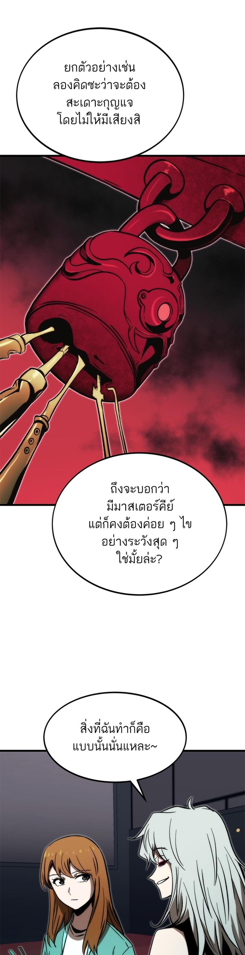 Ultra Alter แปลไทย