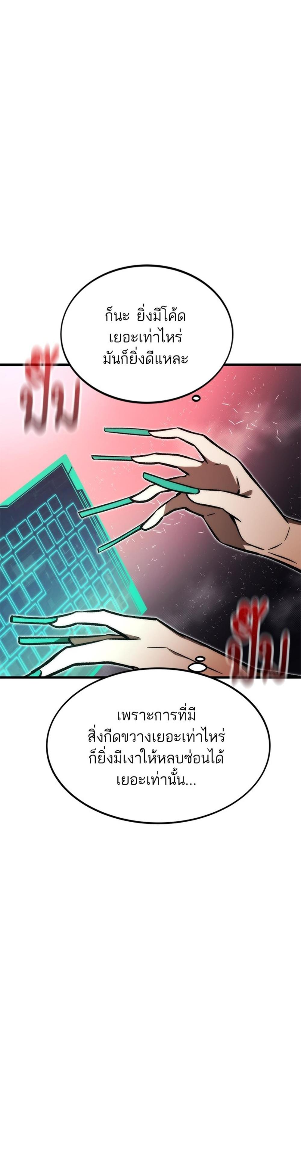 Ultra Alter แปลไทย