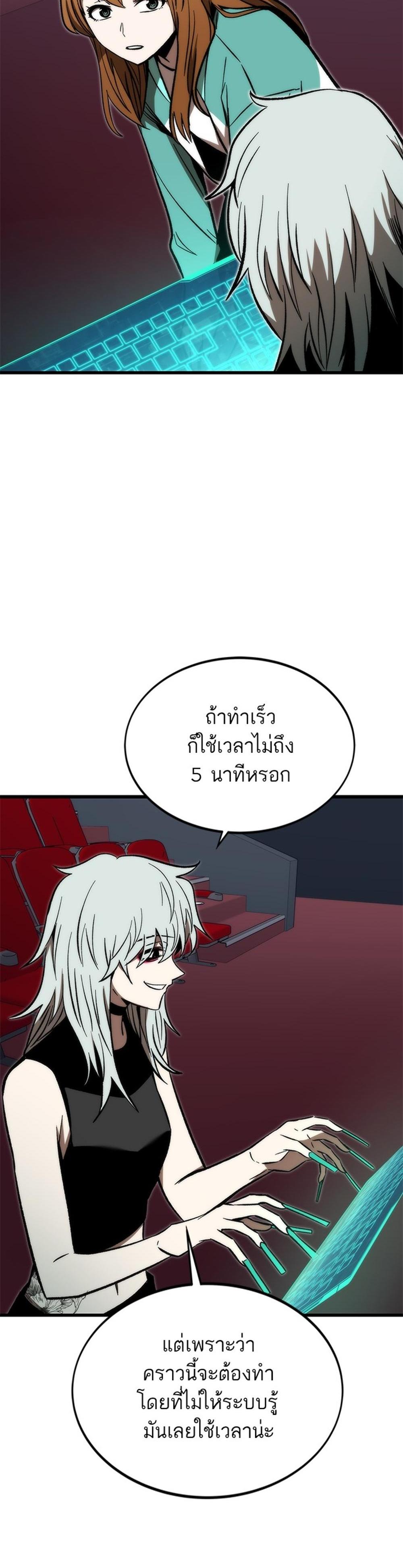 Ultra Alter แปลไทย