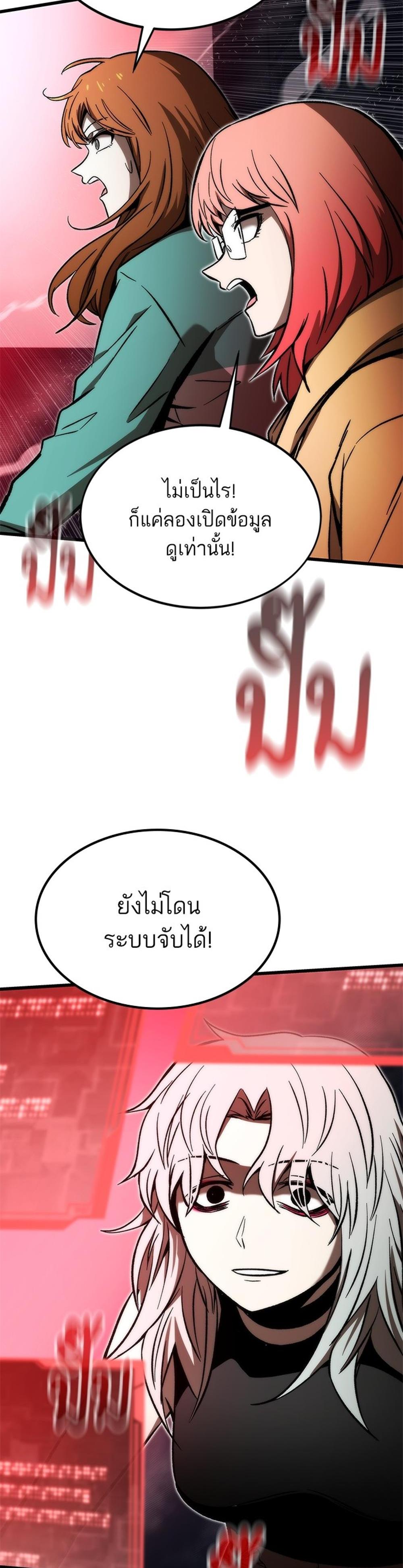 Ultra Alter แปลไทย