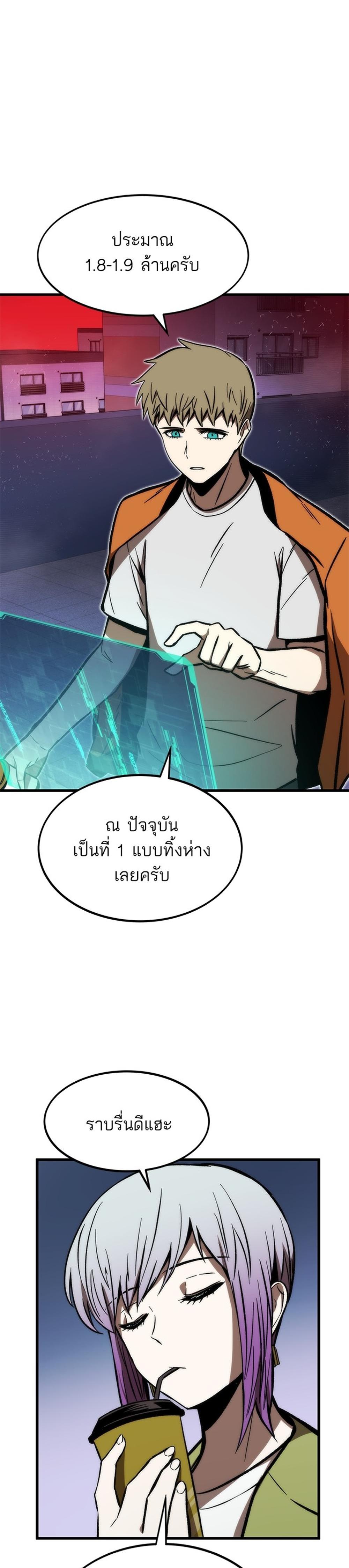 Ultra Alter แปลไทย