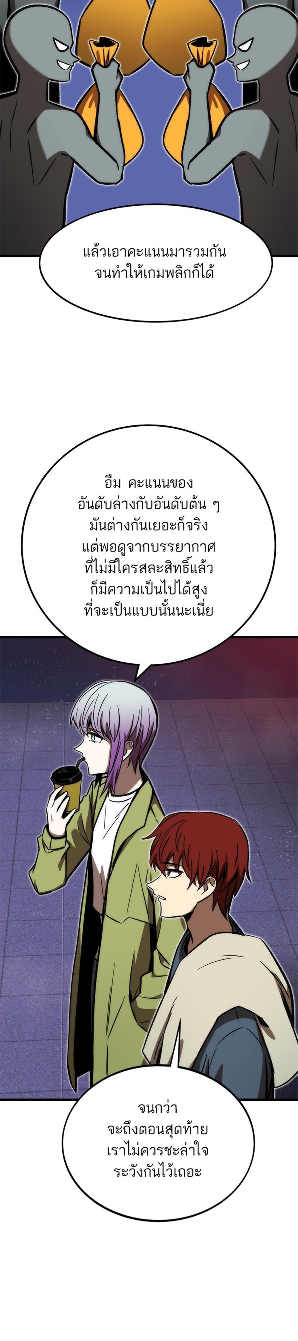 Ultra Alter แปลไทย