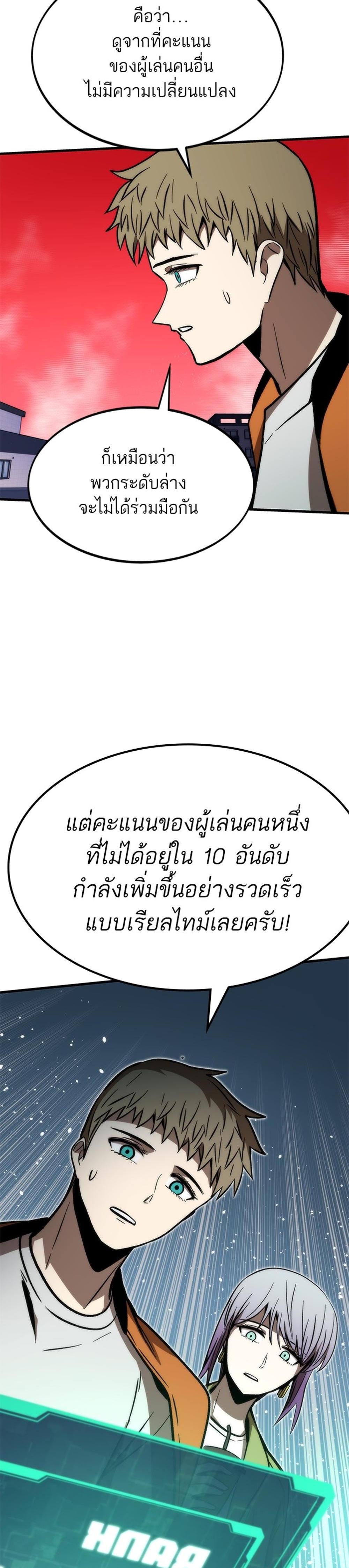 Ultra Alter แปลไทย