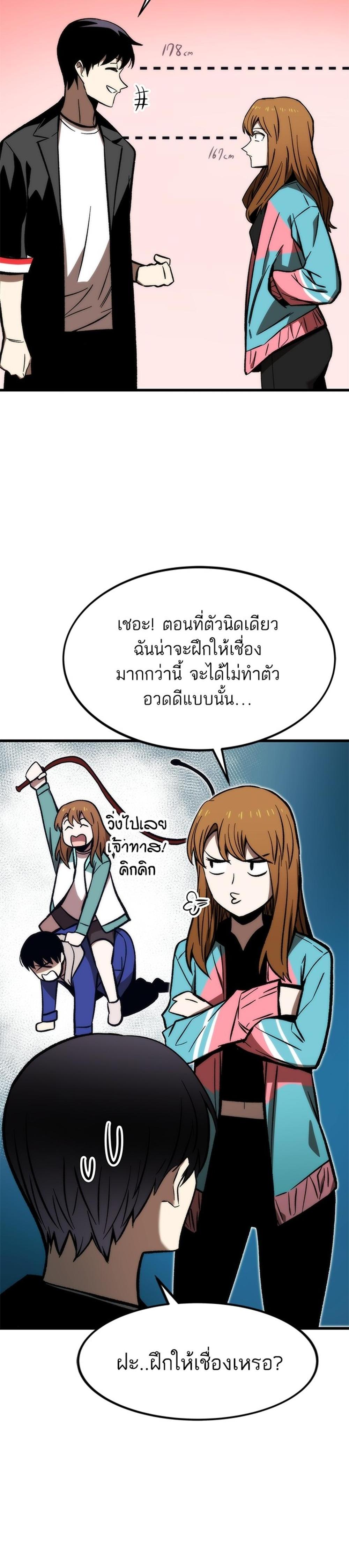 Ultra Alter แปลไทย