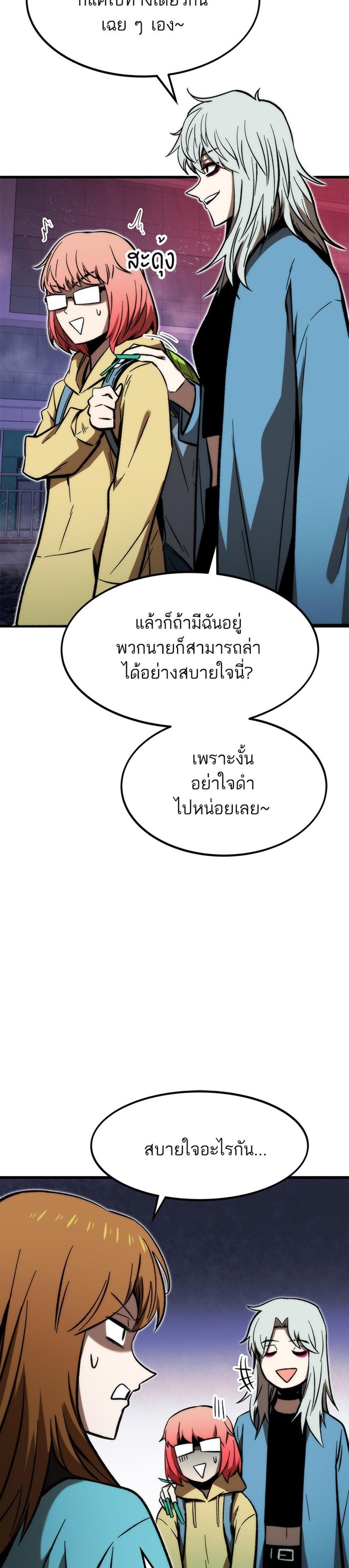 Ultra Alter แปลไทย