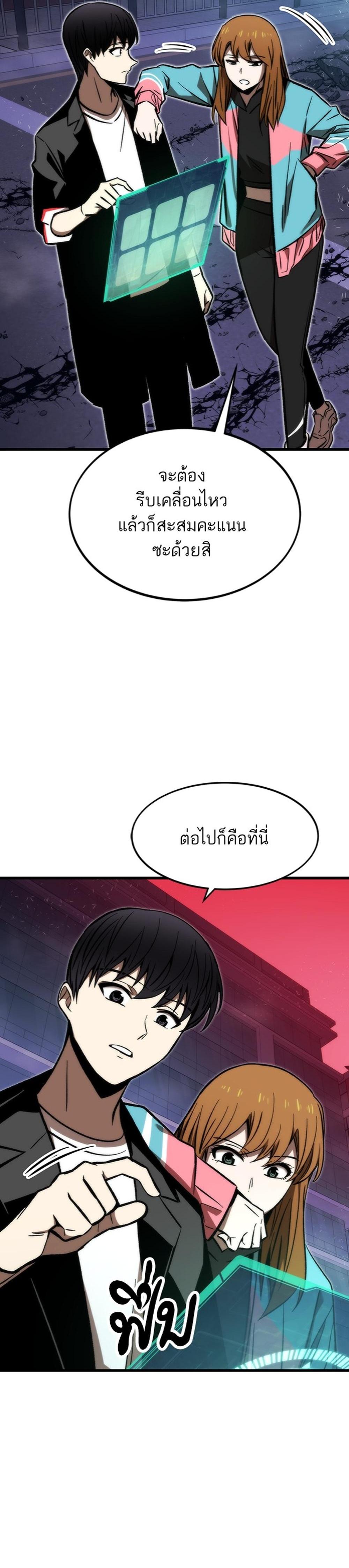 Ultra Alter แปลไทย