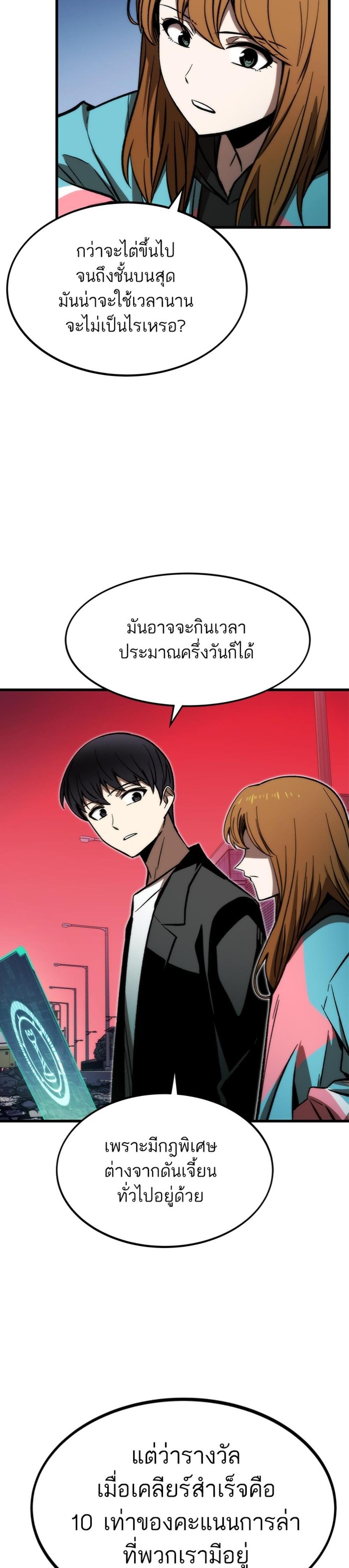 Ultra Alter แปลไทย