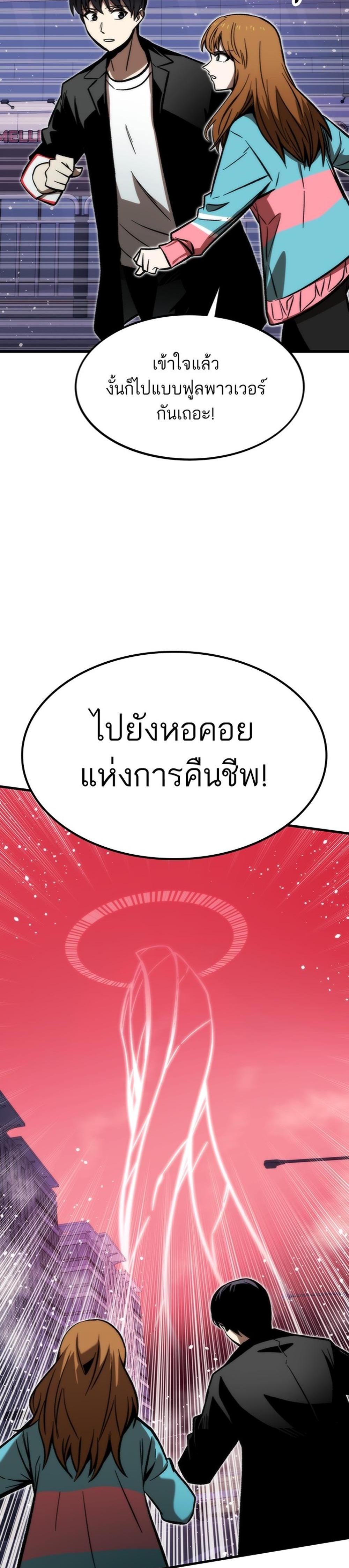 Ultra Alter แปลไทย