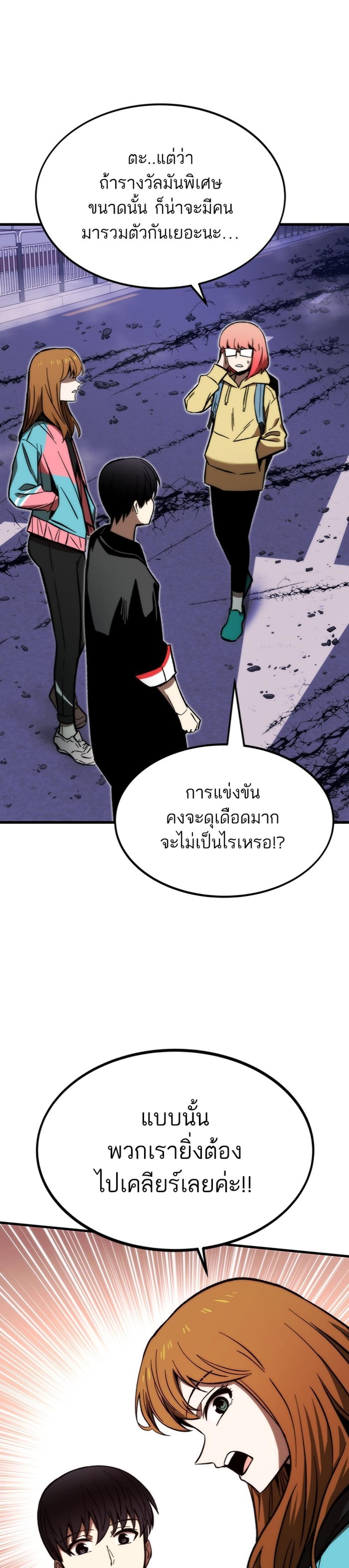 Ultra Alter แปลไทย