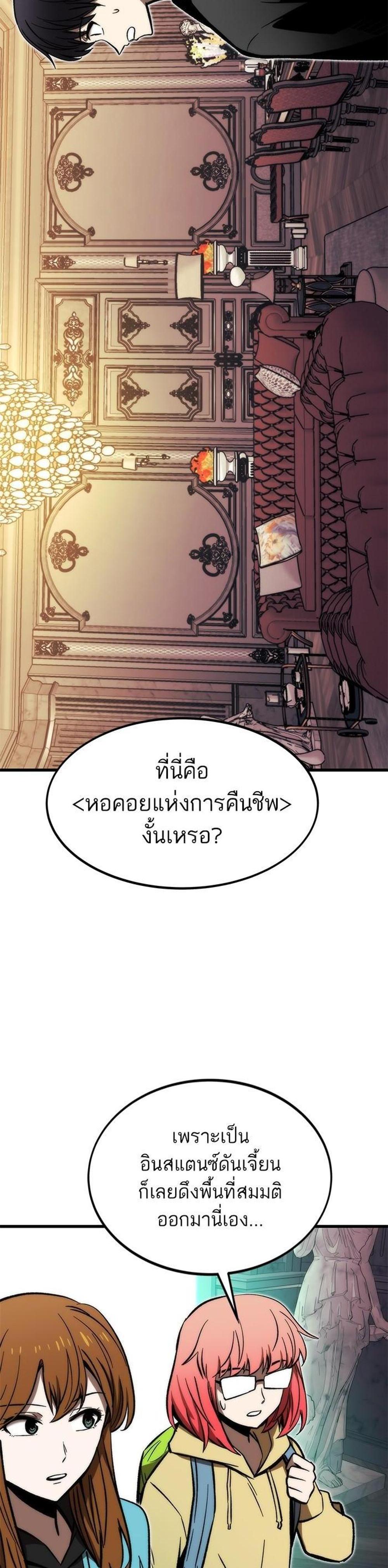 Ultra Alter แปลไทย