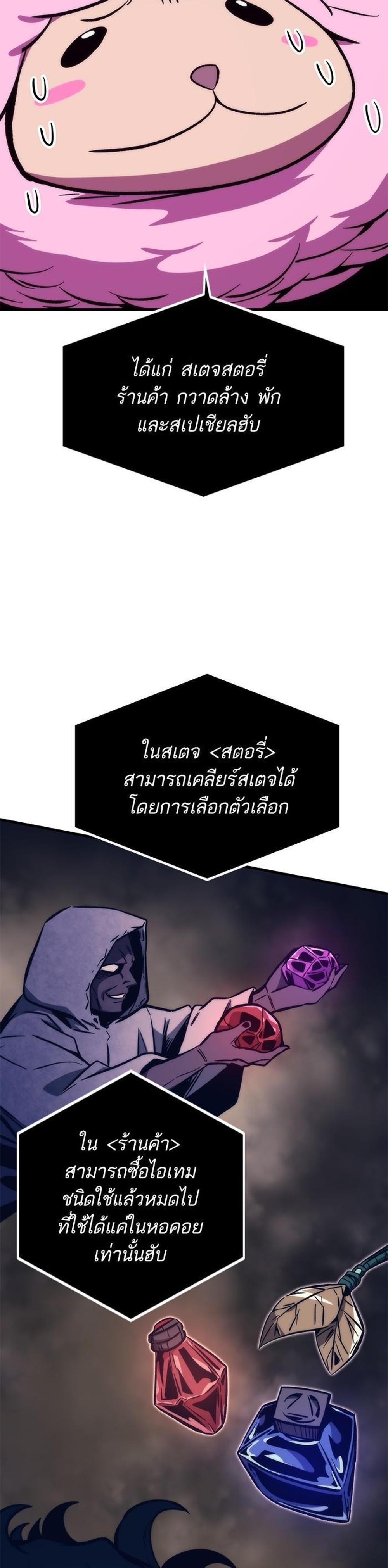 Ultra Alter แปลไทย