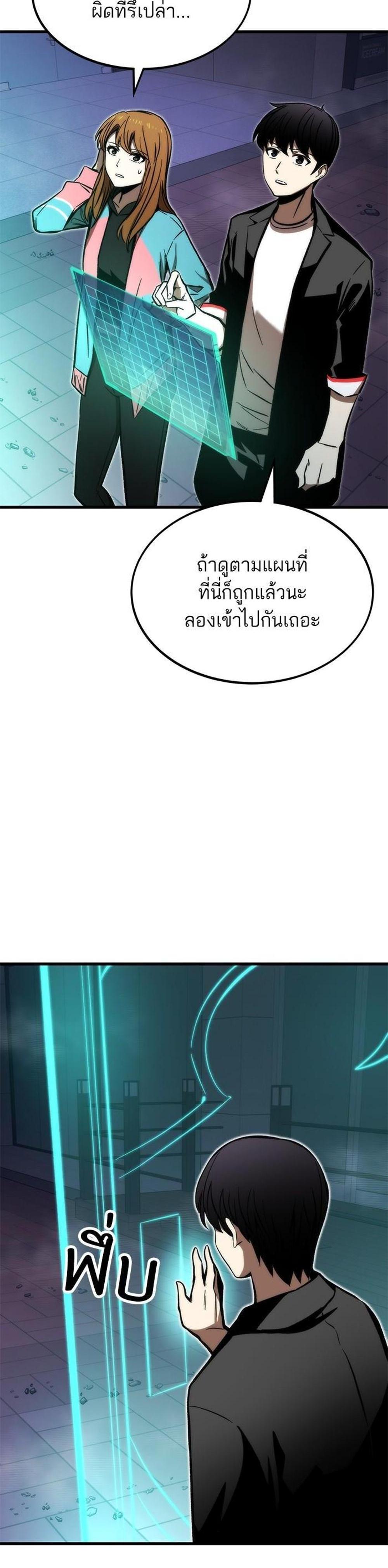 Ultra Alter แปลไทย