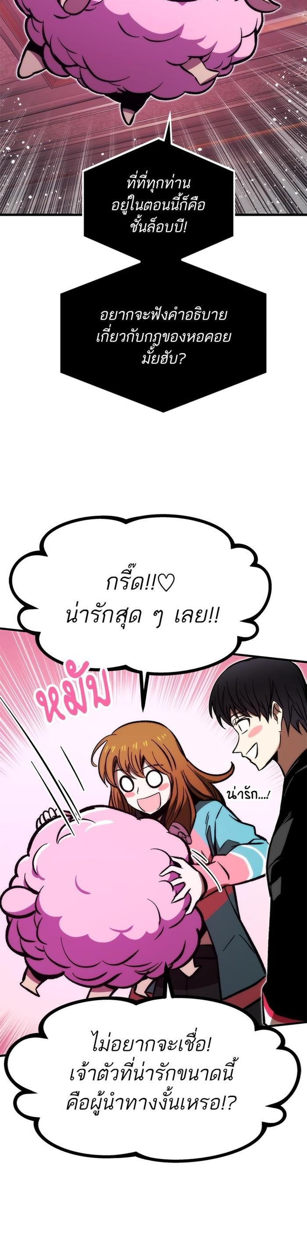 Ultra Alter แปลไทย