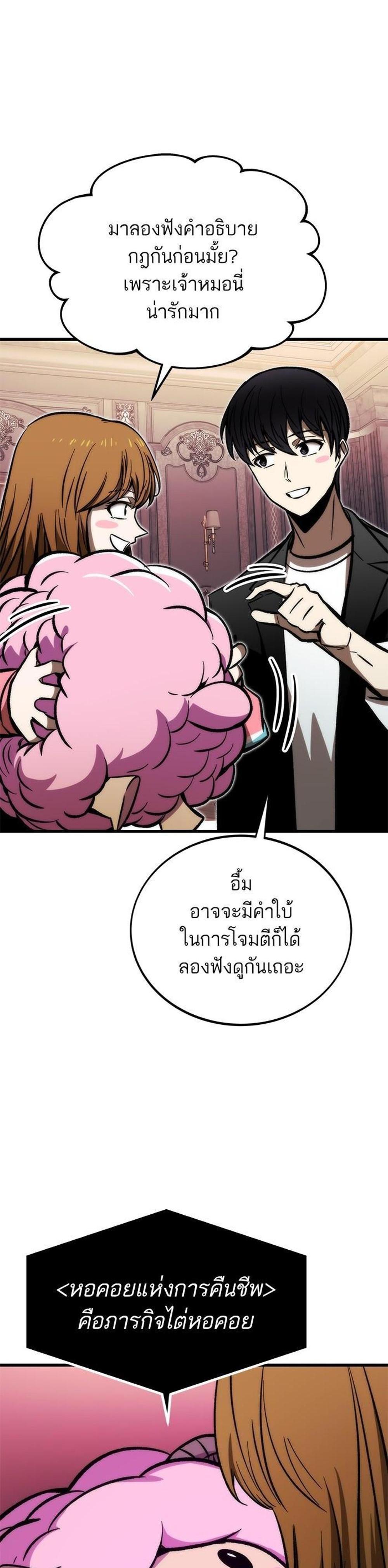 Ultra Alter แปลไทย