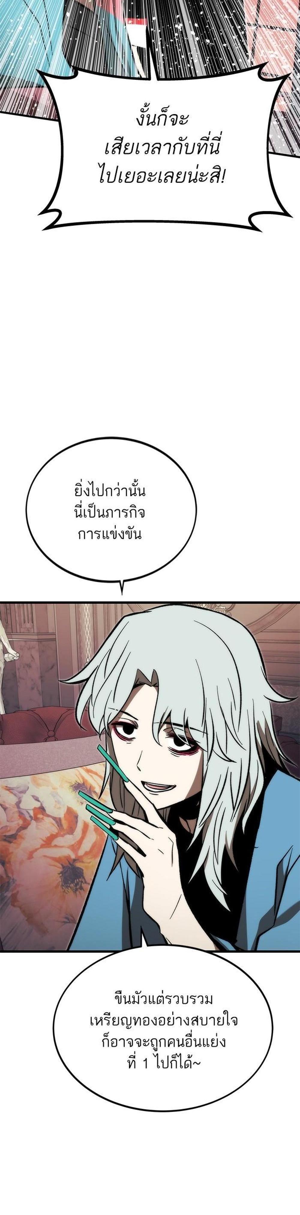 Ultra Alter แปลไทย