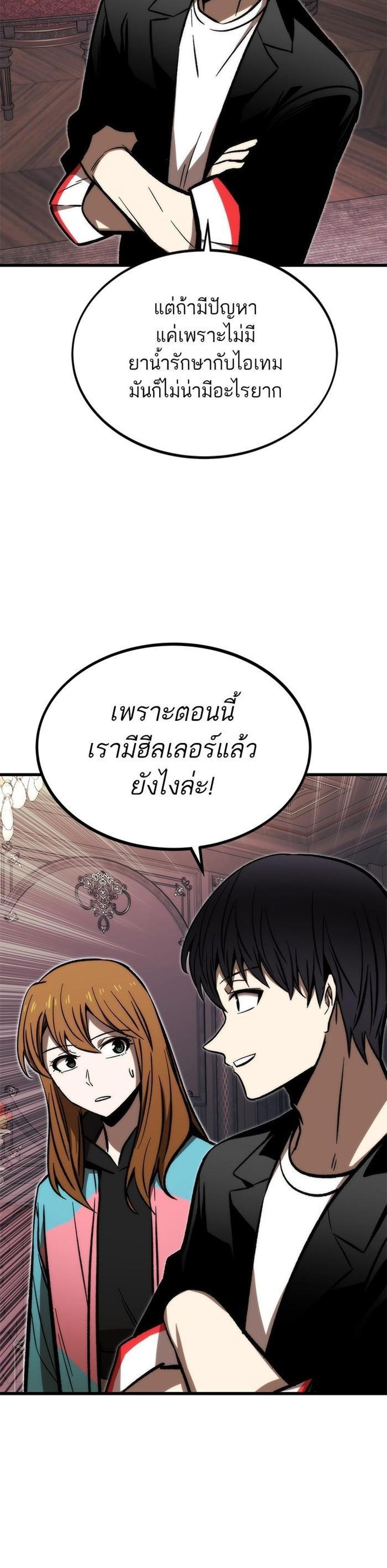 Ultra Alter แปลไทย