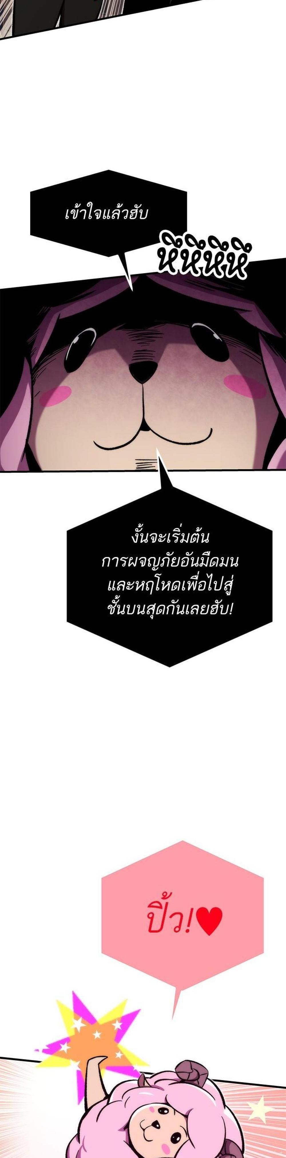 Ultra Alter แปลไทย